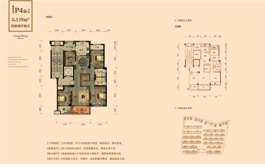 P戶型 建筑面積：135㎡