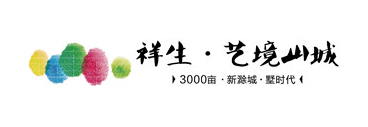 滁州·祥生藝境山城