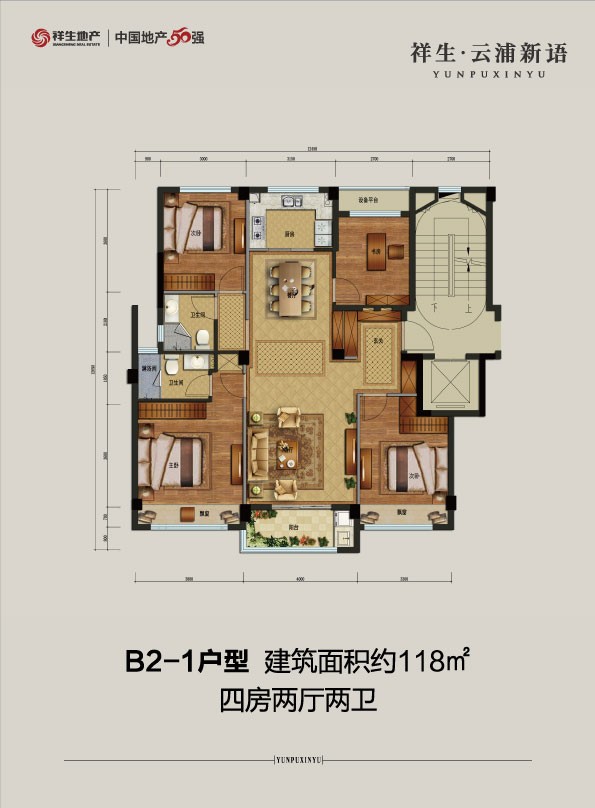 B2戶型 建筑面積：118㎡