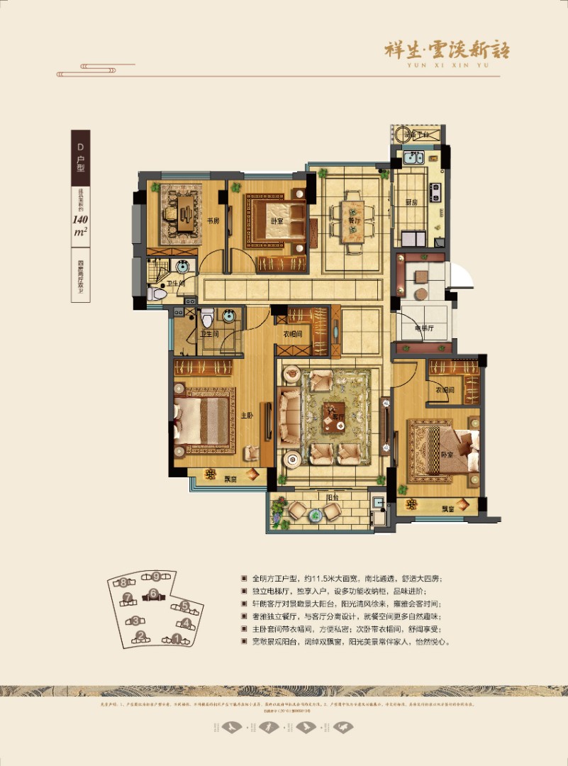 D戶型  建筑面積：140㎡