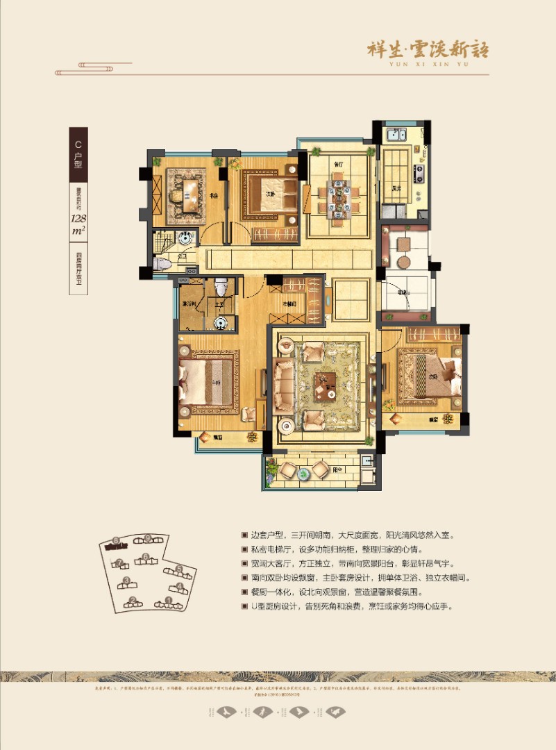 C戶型 建筑面積：128㎡