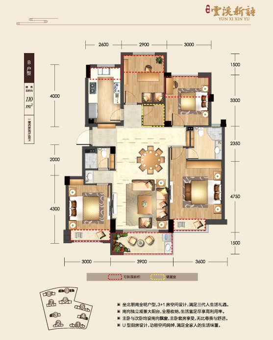B戶型 建筑面積：110㎡