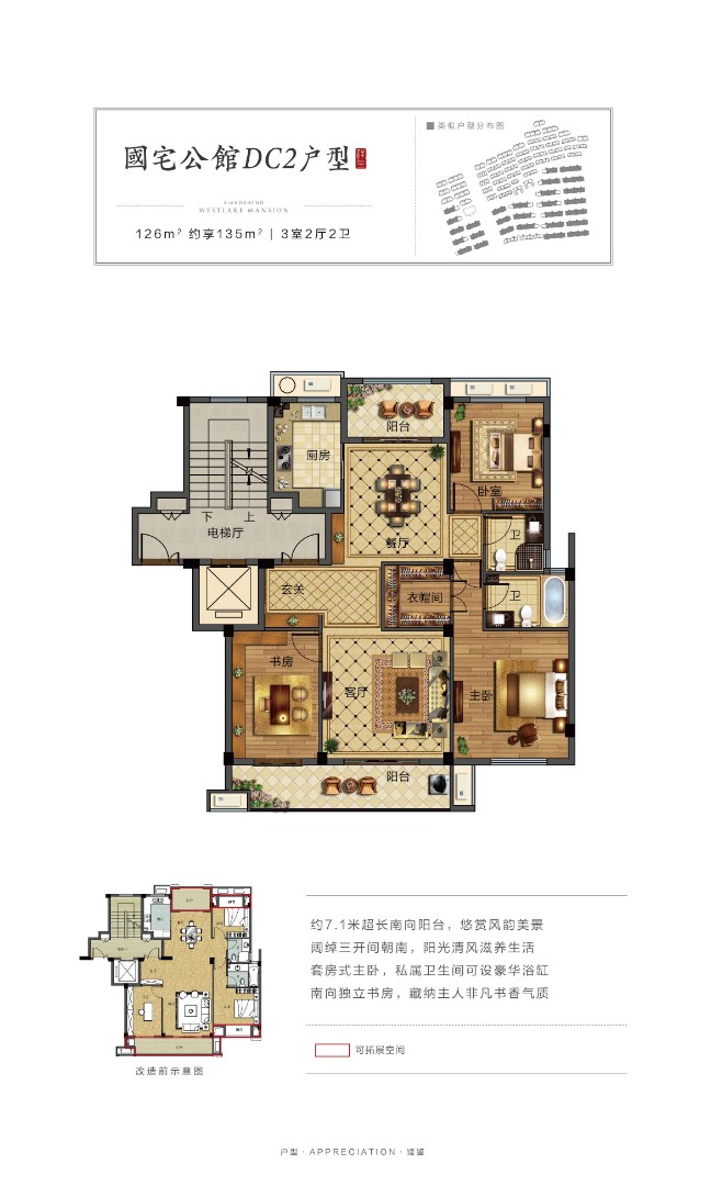 DC2戶(hù)型 建筑面積：126㎡