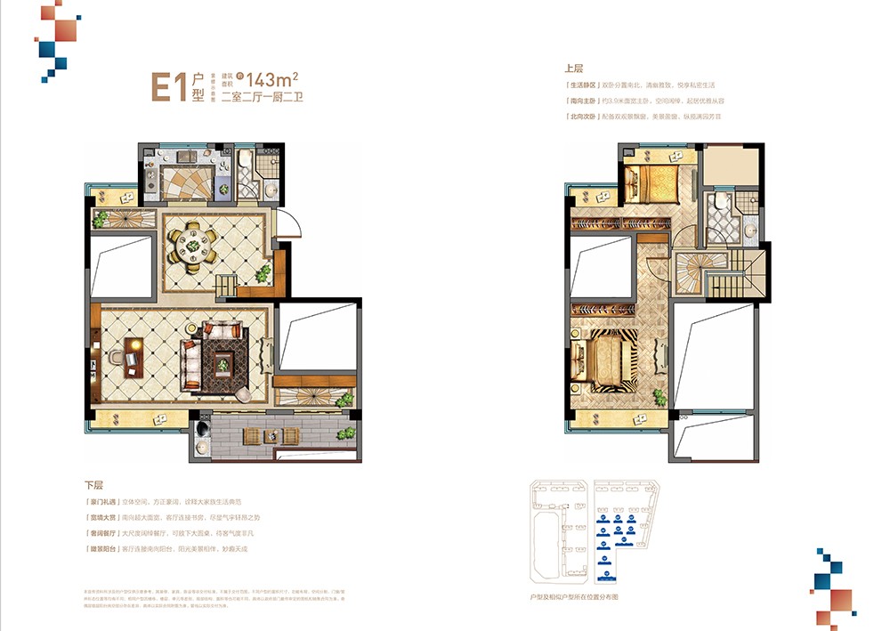 E1戶(hù)型圖 建筑面積：