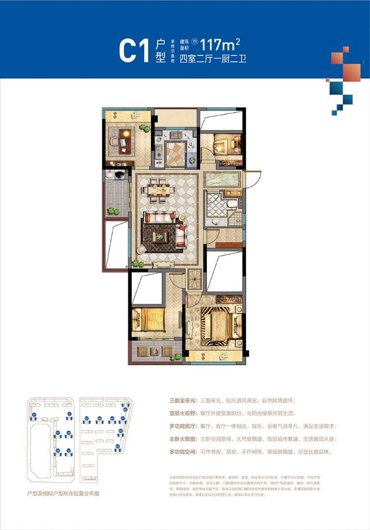 C1戶(hù)型圖 建筑面積：
