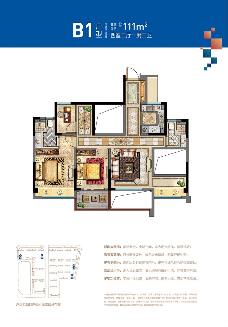 B1戶(hù)型圖 建筑面積：