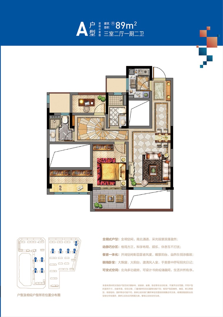 A戶(hù)型圖 建筑面積：