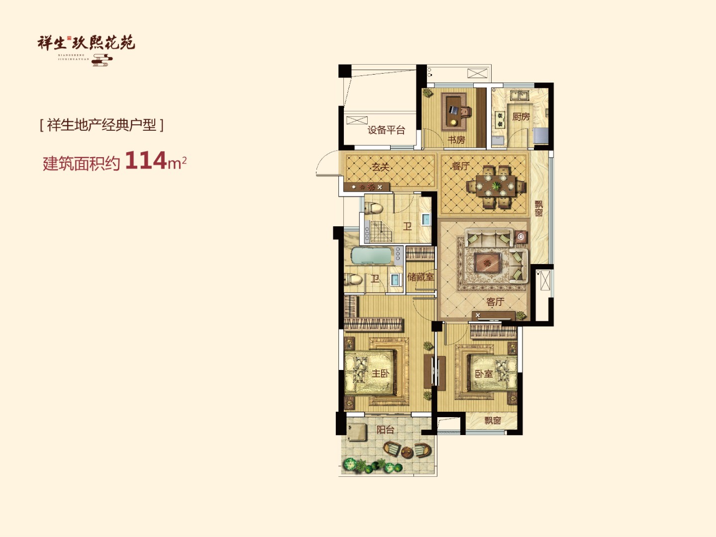 D戶型 建筑面積：114㎡