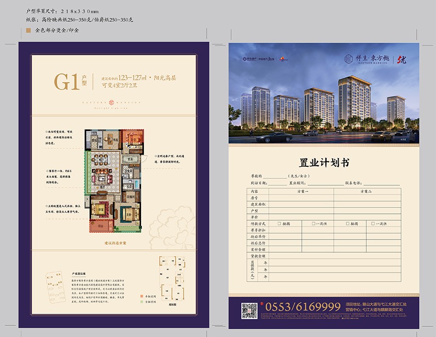 G1戶型 建筑面積：約125平米